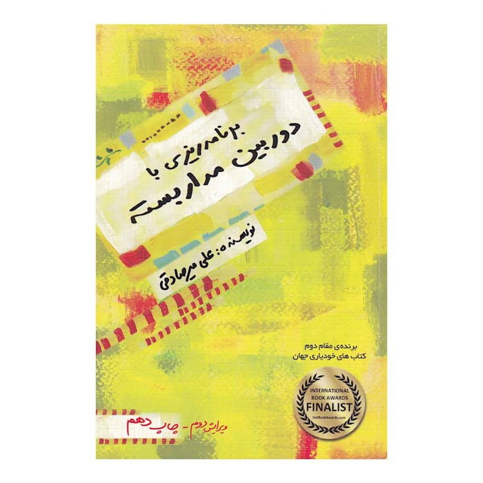 کتاب برنامه ریزی به روش دوربین مدار بسته...