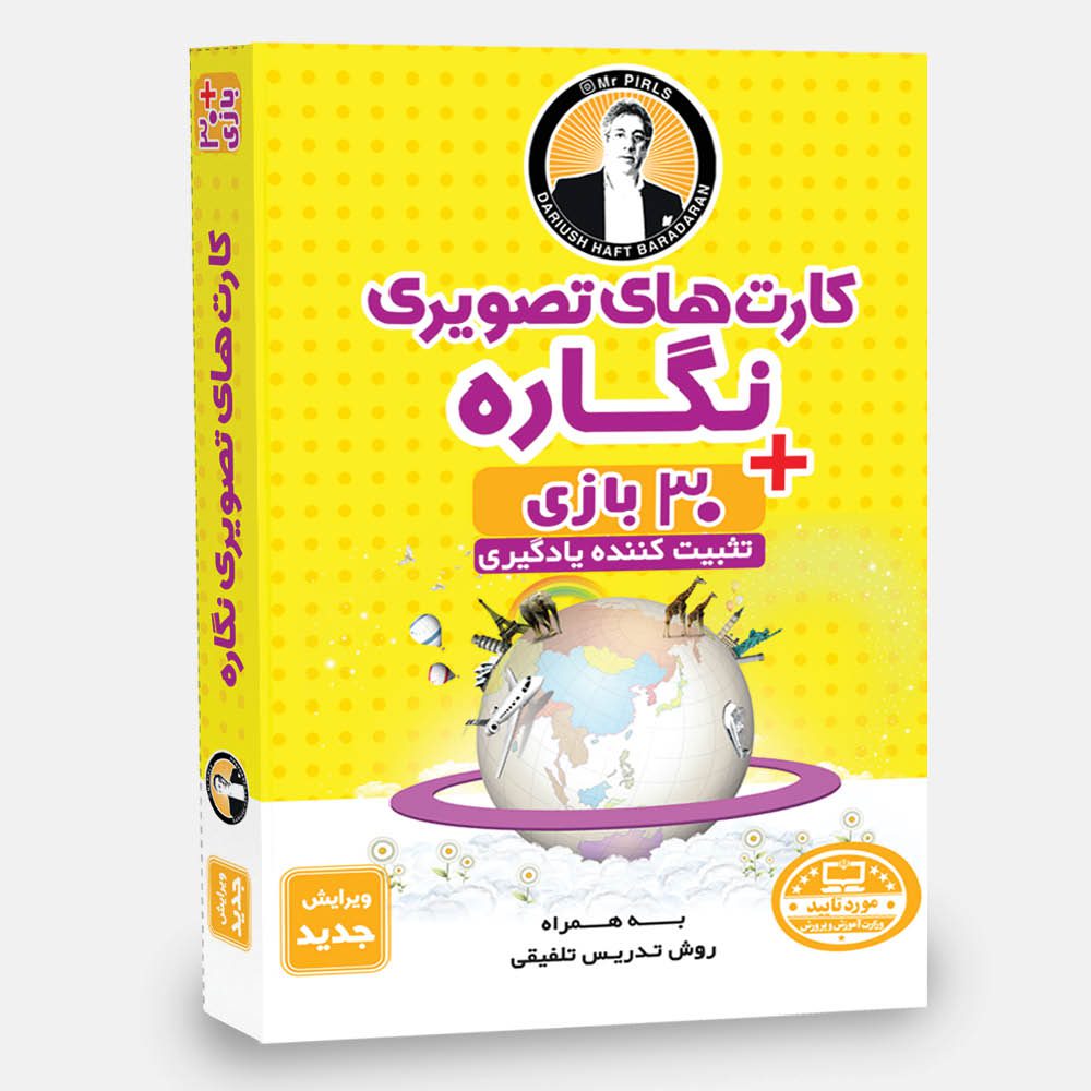 کارت های تصویری نگاره نشر فرای علم