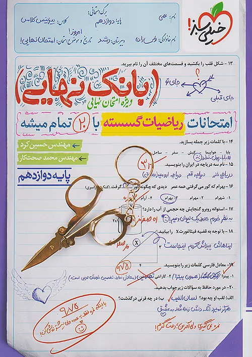 بانک نهایی ریاضی گسسته دوازدهم خیلی سبز