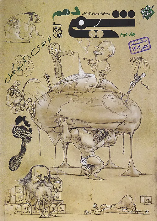 شیمی دهم تست جلد دوم مبتکران