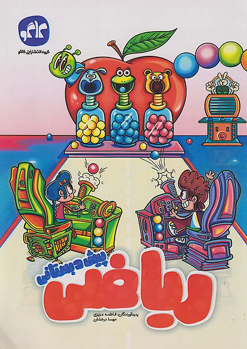 ریاضی پیش دبستانی کاگو